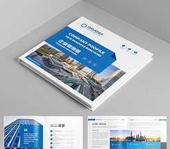 大氣藍(lán)色企業(yè)畫冊(cè)設(shè)計(jì) 形象宣傳的藝術(shù)