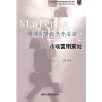 市場(chǎng)營(yíng)銷策劃 戰(zhàn)略藍(lán)圖與執(zhí)行藝術(shù)的融合